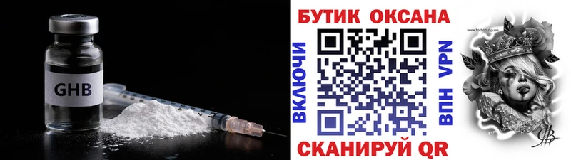 закладка  Фролово  Бутират оксана 