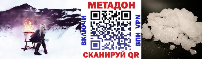 Метадон мёд  наркотики  Фролово 
